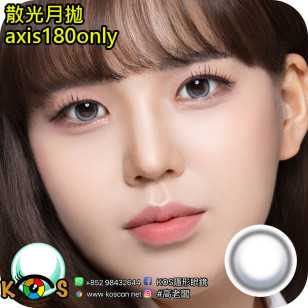 【散光】Lenbling Eye Only 1 Month Yuriel Shine Gray 每月抛棄散光彩妝隱形眼鏡